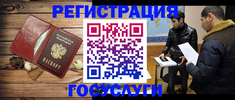 временная регистрация в Пензенской области