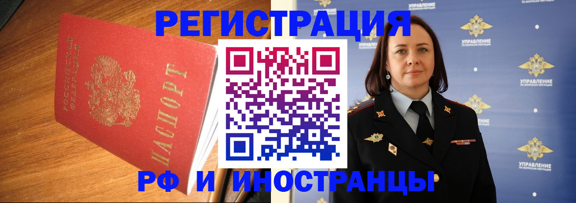 прописка поиск в Пензенской области