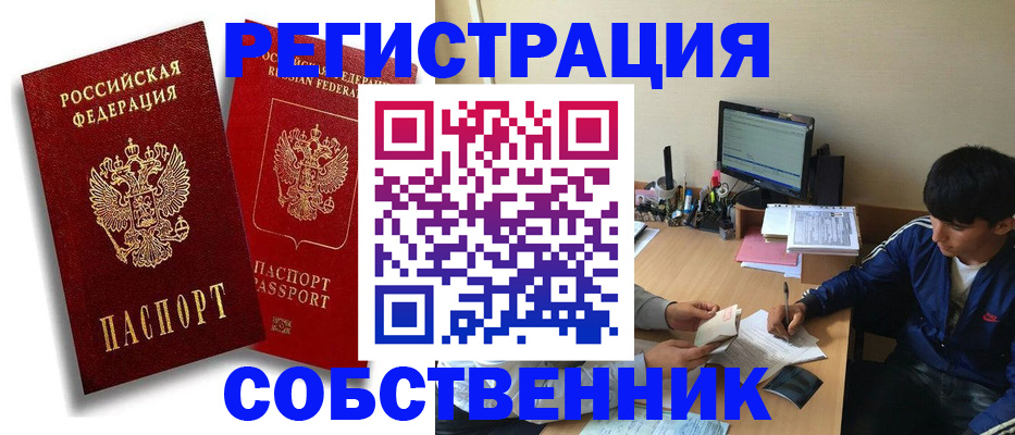 временная регистрация для школы в Пензенской области