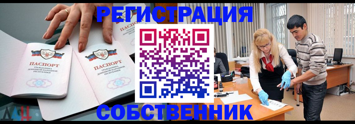 временная регистрация купить в Пензенской области