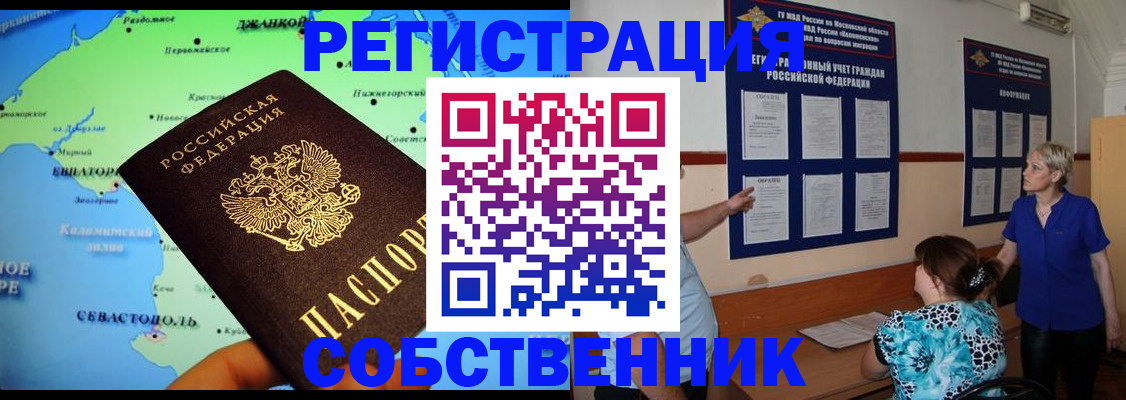 временная регистрация в Пензенской области