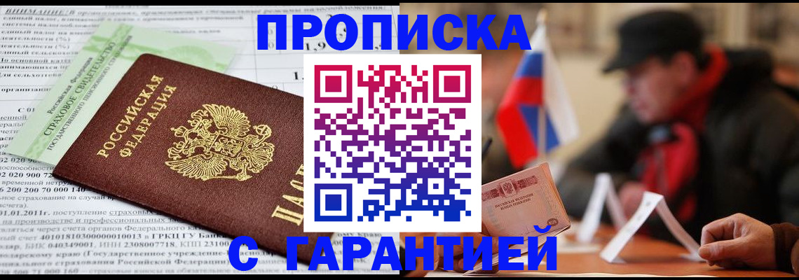 временная регистрация для школы в Пензенской области