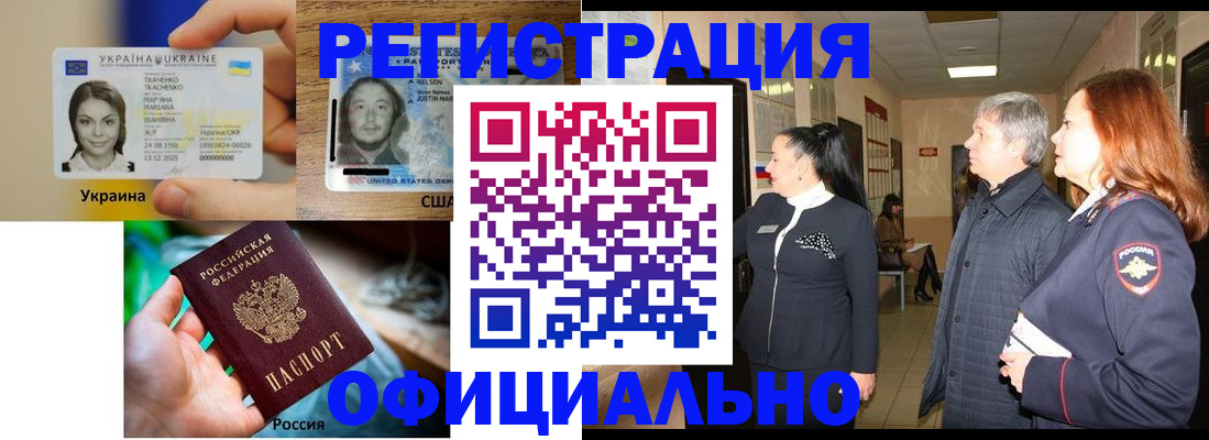 временная регистрация в Пензенской области