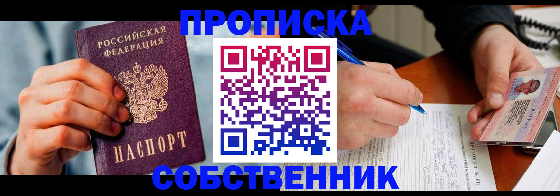 найти адрес прописки в Пензенской области